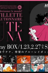 《少女革命》【TV+剧场版+剧场版监督评论】百度网盘/阿里云下载