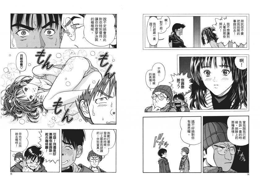 【漫画】【完结】《I”s》百度网盘下载