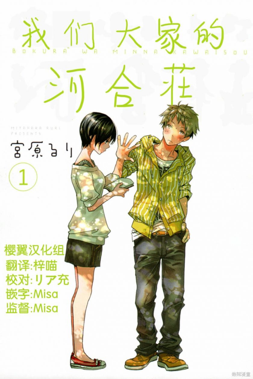 【漫画】【完结】《我们大家的河合庄》百度网盘下载