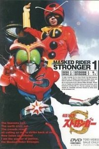 《假面骑士stronger》阿里云下载