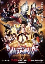 《特利迦奥特曼》2021 阿里云下载