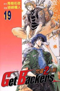 【漫画】【完结】《闪灵二人组》PDF JPG 百度网盘下载