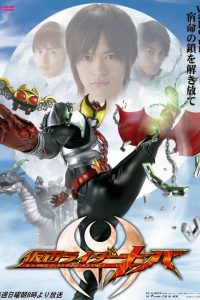 《假面骑士月骑》平成 阿里云下载