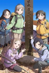 《向山进发 Next Summit》百度网盘下载