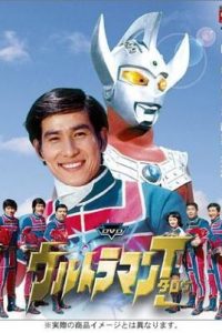 《泰罗奥特曼》1973 阿里云下载