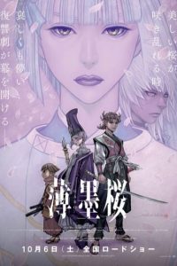 《薄墨樱  牙狼 》阿里云下载