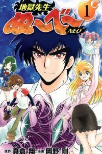【漫画】【完结】《地狱老师/灵异教师神眉》百度网盘下载