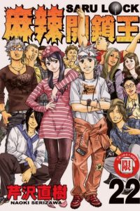 【漫画】【完结】《麻辣开锁王》阿里云下载