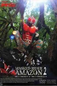 《假面骑士亚马逊》昭和 阿里云下载
