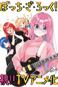 【漫画】《孤独摇滚！》【1-69话 连载中】百度网盘下载