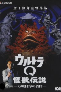 《奥特Q》1966 阿里云下载