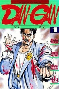【漫画】【完结】猿渡哲也《恶棍老大》阿里云下载