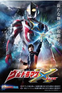 《艾克斯奥特曼》2015 阿里云下载