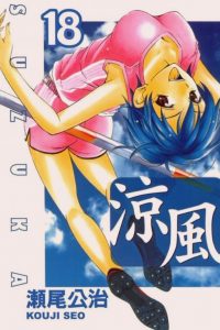 【漫画】【完结】《凉风》MOBI 阿里云下载
