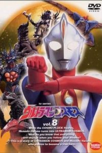 《高斯奥特曼》2001 阿里云下载