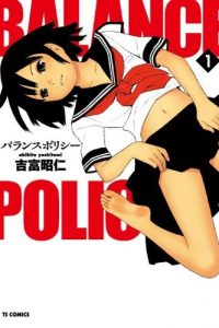 【漫画】【完结】《平衡政策》阿里云下载