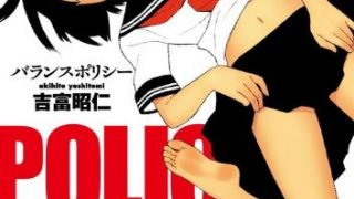 【漫画】【完结】《平衡政策》阿里云下载