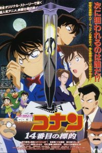 《名侦探柯南》剧场版1-25 合集+特别版 阿里云下载