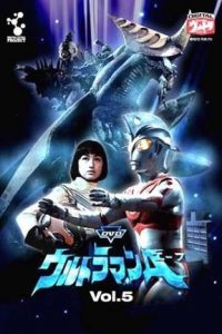 《艾斯奥特曼》1972  阿里云下载