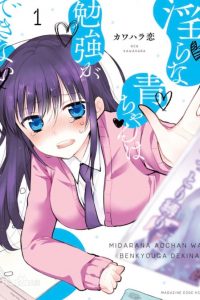 【漫画】【完结】《青酱不能学习》百度网盘下载
