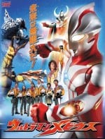 《梦比优斯奥特曼》2006 阿里云下载