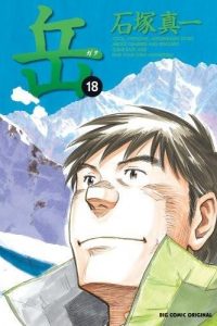 【漫画】【完结】《岳》阿里云下载