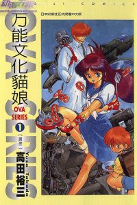 【漫画】【完结】《万能文化猫娘》百度网盘下载