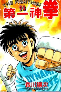 【漫画】【连载中】《第一神拳》百度网盘下载