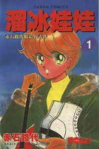 【漫画】【完结】《溜冰娃娃》百度网盘下载