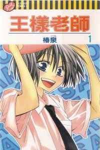 【漫画】【完结】《王样老师》百度网盘下载