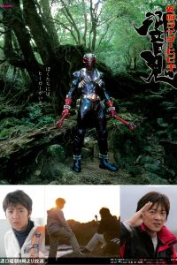 《假面骑士响鬼》平成 阿里云
