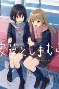 【漫画】【连载中】《安达与岛村》旧版+新版 JPG 百度/夸克网盘下载