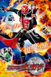 《假面骑士wizard》平成 阿里云下载