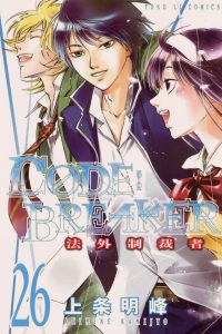 【漫画】【完结】《法外制裁者》MOBI 阿里云/夸克/UC下载