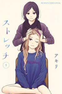 【漫画】【完结】《伸展运动》PDF JPG 百度网盘下载