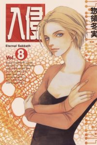 【漫画】【完结】《入侵》MOBI 阿里云/夸克/UC下载