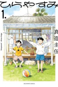 【漫画】【连载中】《平屋小品》PDF JPG 百度网盘下载