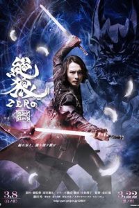 《绝狼 BLACK BLOOD》 阿里云下载