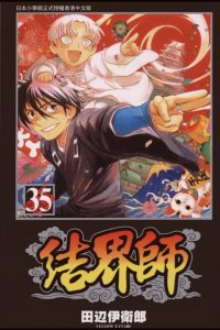 【漫画】【完结】《结界师》MOBI 阿里云 夸克网盘 UC网盘下载
