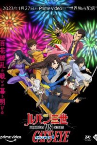 《鲁邦三世VS猫眼三姐妹》阿里云下载