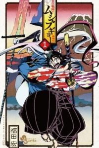 【漫画】【完结】《常住战阵！虫奉行》PDF JPG 百度网盘下载