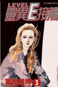 【漫画】【完结】《灵异E接触》MOBI 阿里云/夸克/UC下载