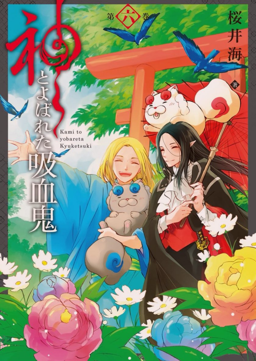 【漫画】【完结】《被称为神的吸血鬼》MOBI 阿里云/百度/夸克下载