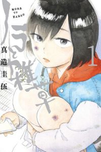 【漫画】【完结】《野猫与杂草》PDF JPG 百度网盘下载