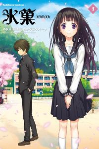 【漫画】【连载中】《冰菓》PDF JPG 百度网盘下载