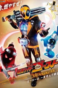 《假面骑士ghost》平成 阿里云下载