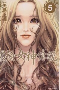 【漫画】【完结】《最强女神传说》MOBI 阿里云下载