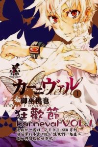 【漫画】【完结】《狂欢节》MOBI 阿里云下载
