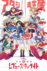 《少女☆歌剧 Revue Starlight》附OVA+剧场版 百度网盘下载
