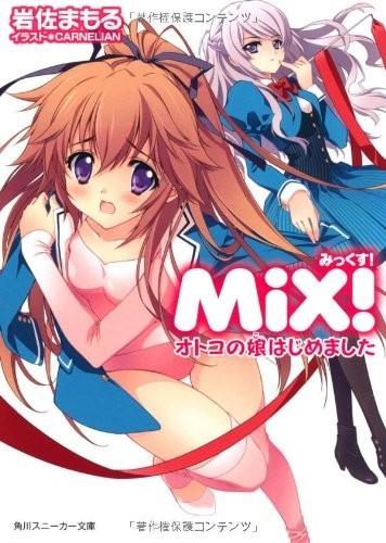 【轻小说】《MiX！误打误撞成了体操少女（伪）》EPUB 1-5卷 百度网盘/蓝奏云下载